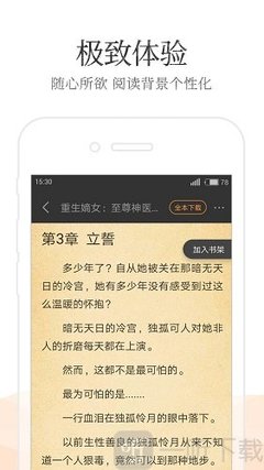 天博下载app